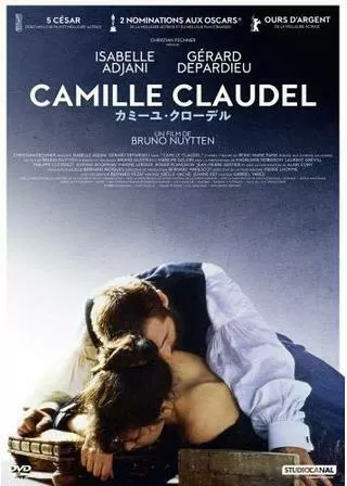 カミーユ・クローデルのポスター