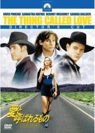 愛と呼ばれるもののポスター