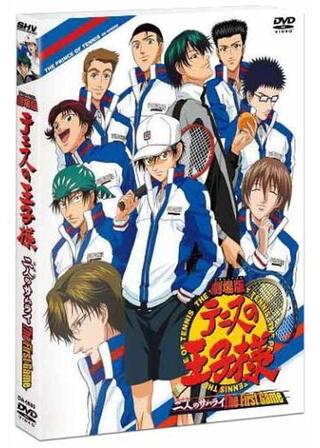 劇場版 テニスの王子様 二人のサムライ The First Gameのポスター