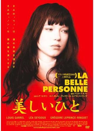 美しいひとのポスター