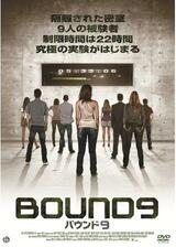 BOUND9 バウンド9のポスター