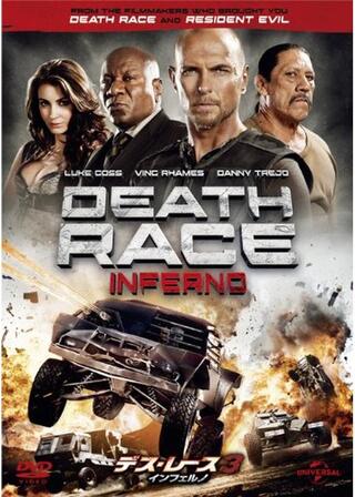 デス・レース3 インフェルノのポスター