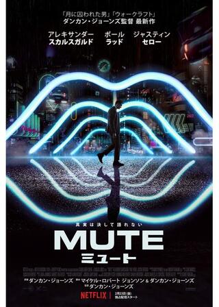ミュートのポスター