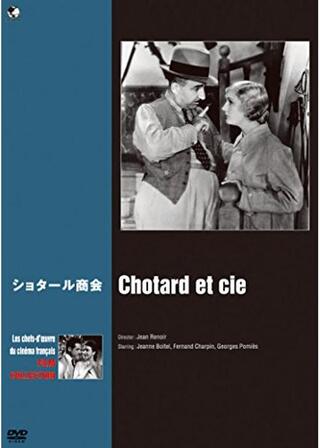 ショタール商会のポスター