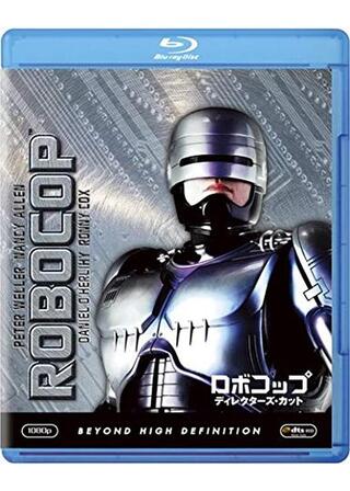 ロボコップ ディレクターズ・カット版のポスター