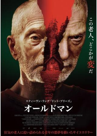 オールドマンのポスター