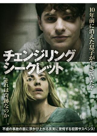 チェンジリング・シークレットのポスター