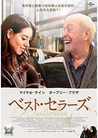 ベスト・セラーズ／小説家との旅路のポスター