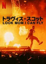 トラヴィス・スコット: Look Mom I Can Flyのポスター