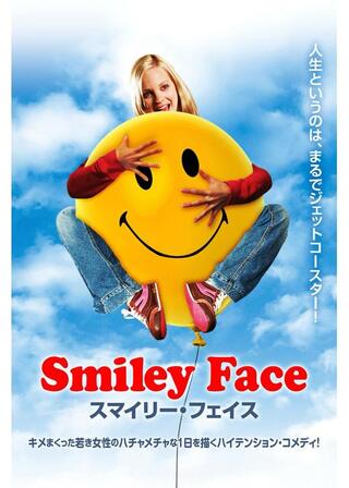 スマイリー・フェイスのポスター