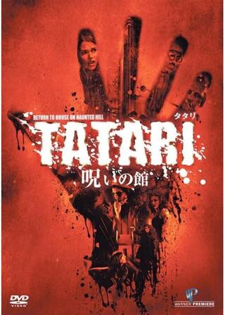 TATARI タタリ／呪いの館のポスター