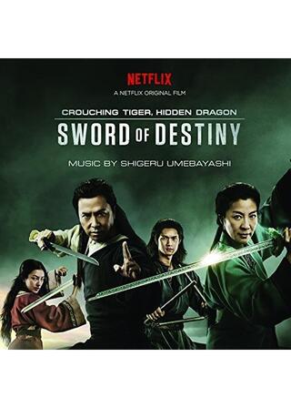 ソード・オブ・デスティニーのポスター