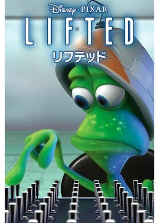 リフテッドのポスター