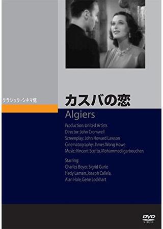 カスバの恋のポスター