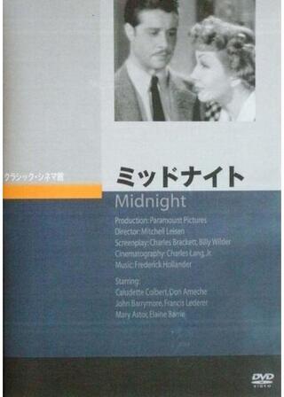 ミッドナイトのポスター
