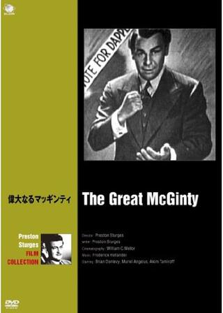 偉大なるマッギンティのポスター