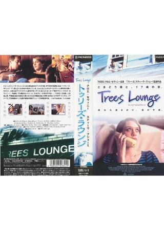 トゥリーズ・ラウンジのポスター