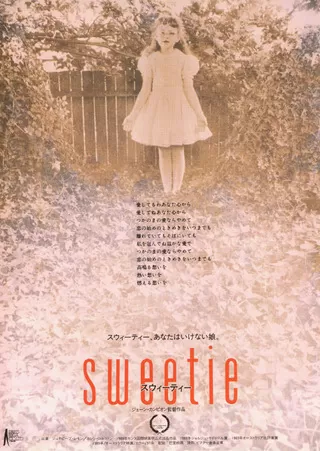スウィーティーのポスター