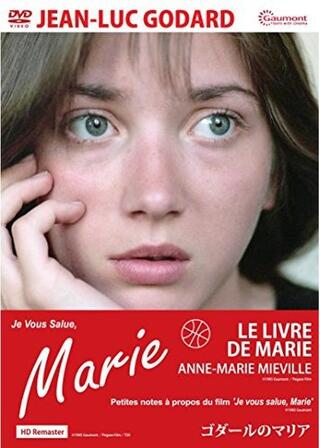 ゴダールのマリアのポスター