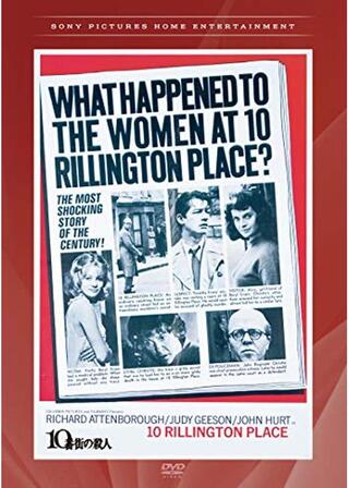 10番街の殺人のポスター