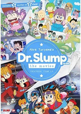 Dr.スランプ アラレちゃん ほよよ！ナナバ城の秘宝のポスター