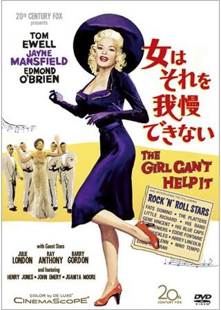 女はそれを我慢できないのポスター