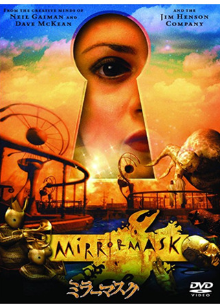 ミラーマスクのポスター