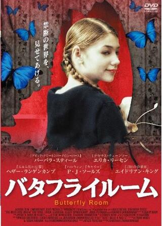 バタフライ ルームのポスター