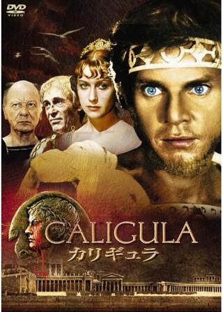 カリギュラのポスター