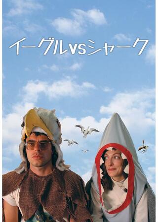 イーグル vs シャークのポスター