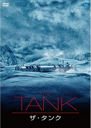 ザ・タンクのポスター