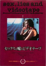 セクレタリー 解説 レビュー 評価 映画ポップコーン