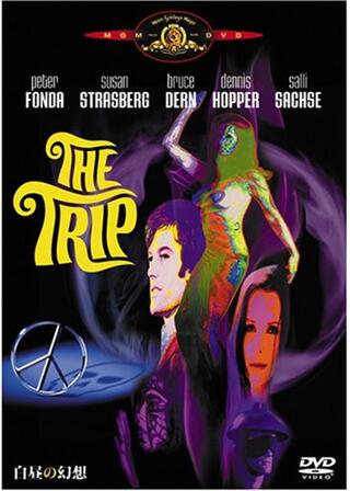 白昼の幻想のポスター