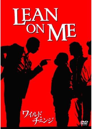 ワイルド・チェンジのポスター