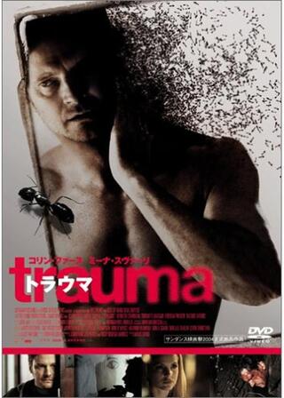 トラウマのポスター