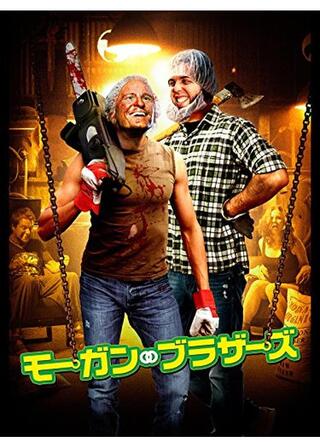 モーガン・ブラザーズのポスター