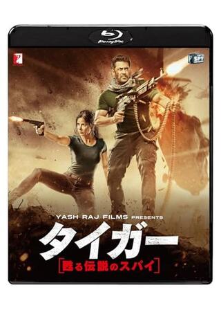タイガー 甦る伝説のスパイのポスター