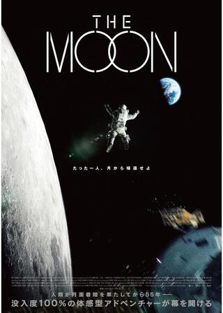 THE MOONのポスター