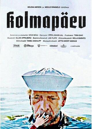 水曜日のポスター