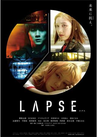 LAPSEのポスター