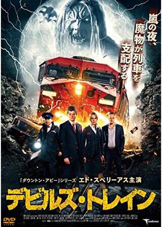 デビルズ・トレインのポスター
