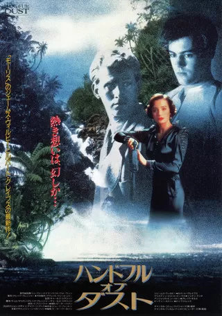 ハンドフル・オブ・ダストのポスター