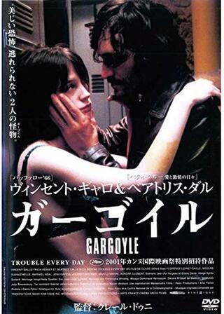 ガーゴイルのポスター