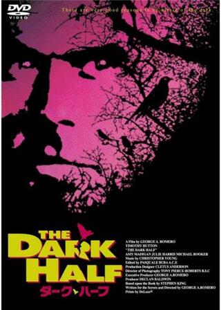ダーク・ハーフのポスター