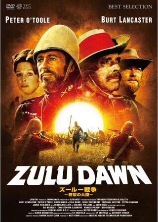 ズールー戦争／野望の大陸のポスター