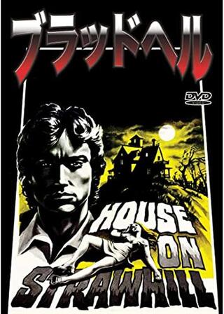 ブラッドヘルのポスター