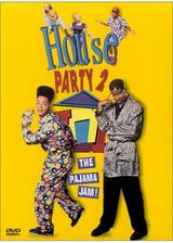 ハウス・パーティ／パジャマでシェイクヒップ！のポスター
