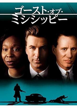 ゴースト・オブ・ミシシッピーのポスター