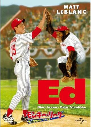 モンキー・リーグ／史上最強のルーキー登場のポスター