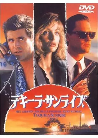 テキーラ・サンライズのポスター